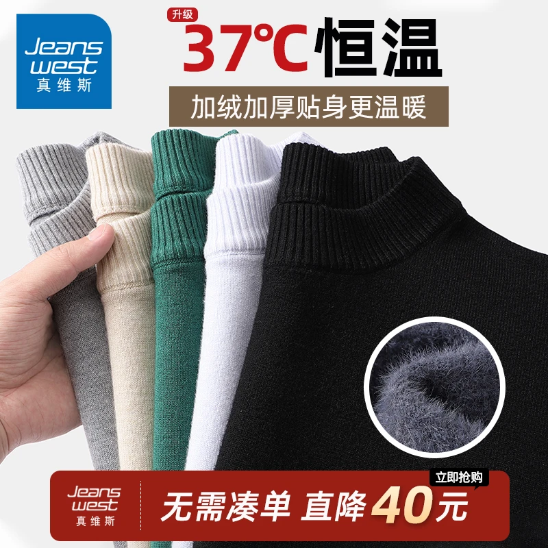 真维斯加绒加厚半高领一体绒毛衣男冬季男士宽松套头保暖针织毛衫