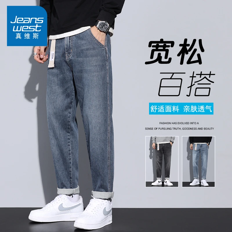 真维斯春秋季牛仔裤男士修身直筒弹力高端2025新款休闲长裤子男款