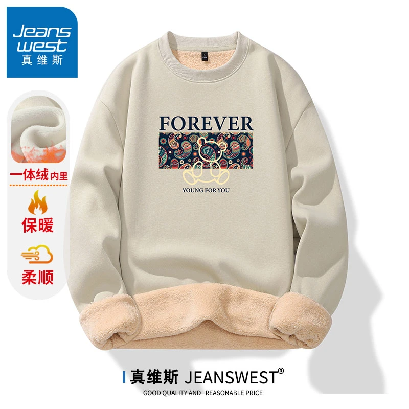真维斯羊羔绒圆领卫衣新款男款加绒加厚保暖宽松时尚潮流青少年男