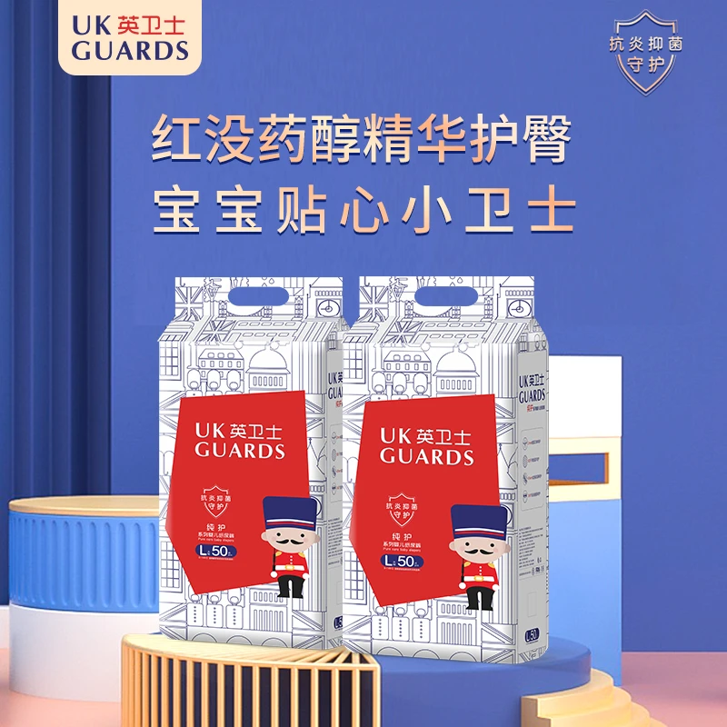 英卫士纸尿裤拉拉裤柔薄透气干爽婴儿尿不湿宝宝学步裤旗舰防伪码