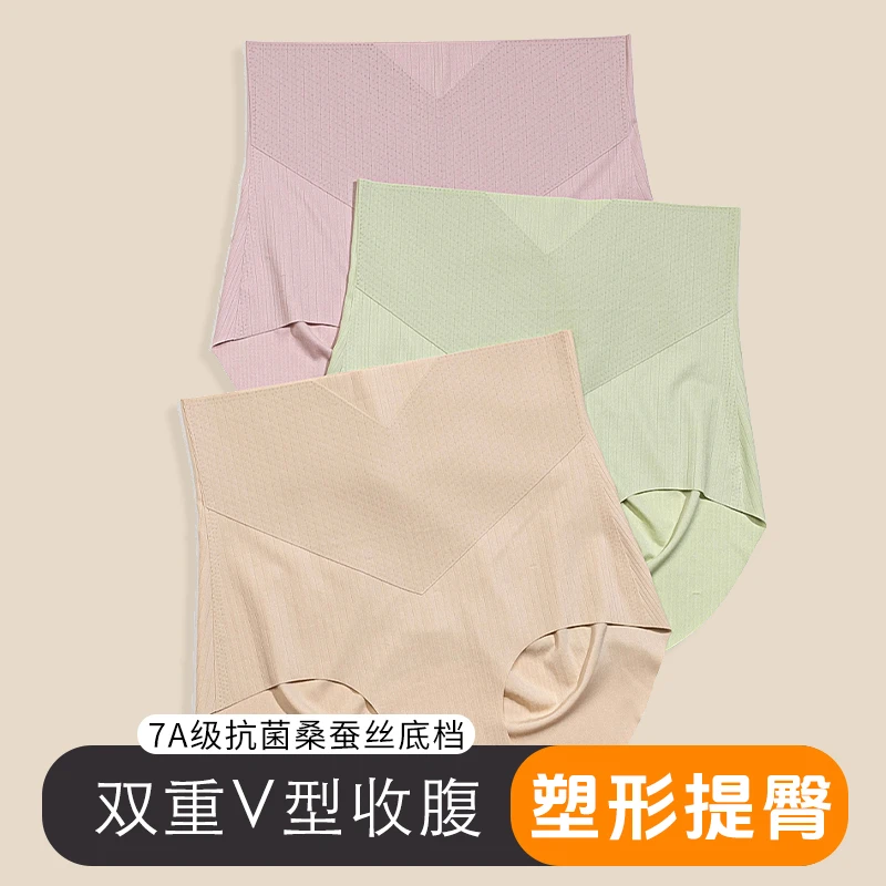 梵客隆【3条装】高腰无痕裸感蜜桃臀包臀亲肤舒适女士内裤FNK059