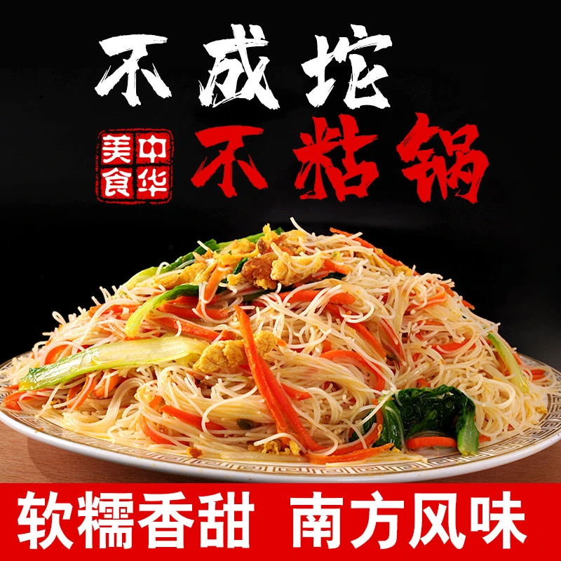 雪锋福建米粉米线广东炒米粉干米粉温州细粉整箱装粉丝米线