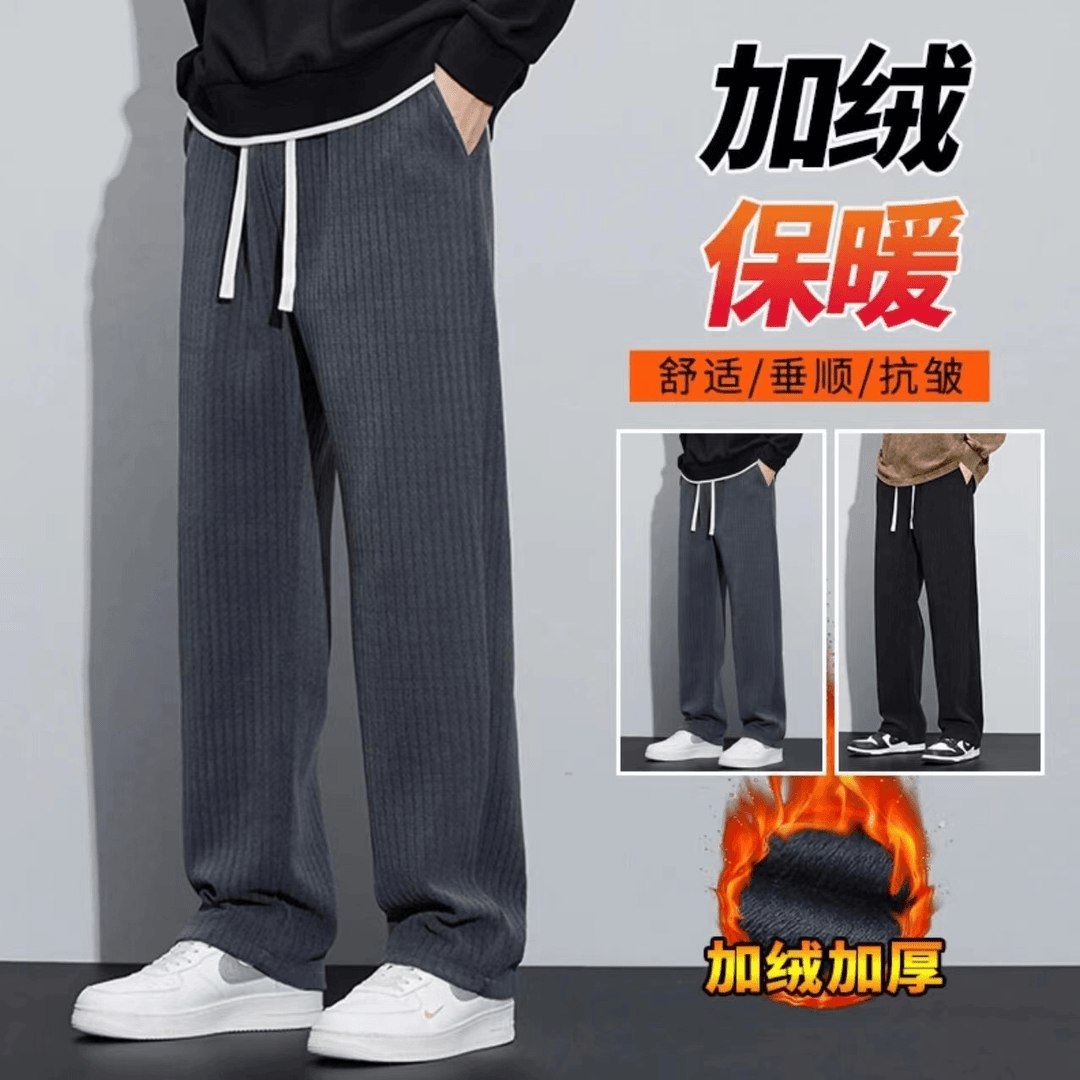 冬季加绒加厚宽松休闲裤垂顺抗皱免烫男士百搭舒适窄版休闲直筒裤