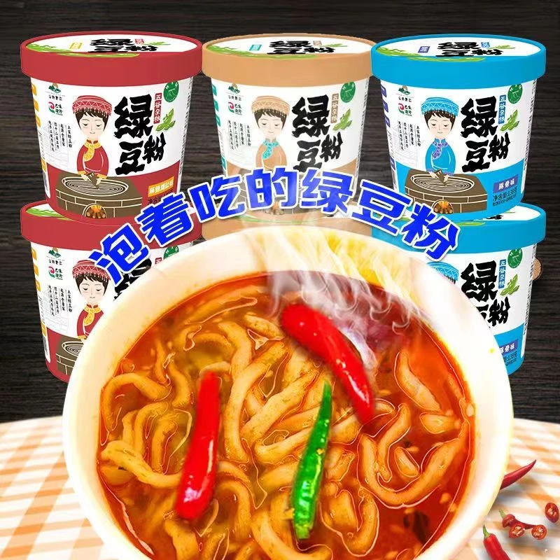 咪幺锅绿豆粉桶装锅巴粉方便速食黔江杂粮泡面非酸辣椒粉非螺蛳粉