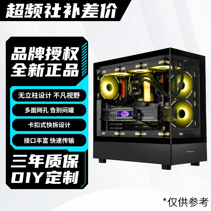 【补差价】超频社 超频主机 全新配件三年质保支持升级定制系列产品