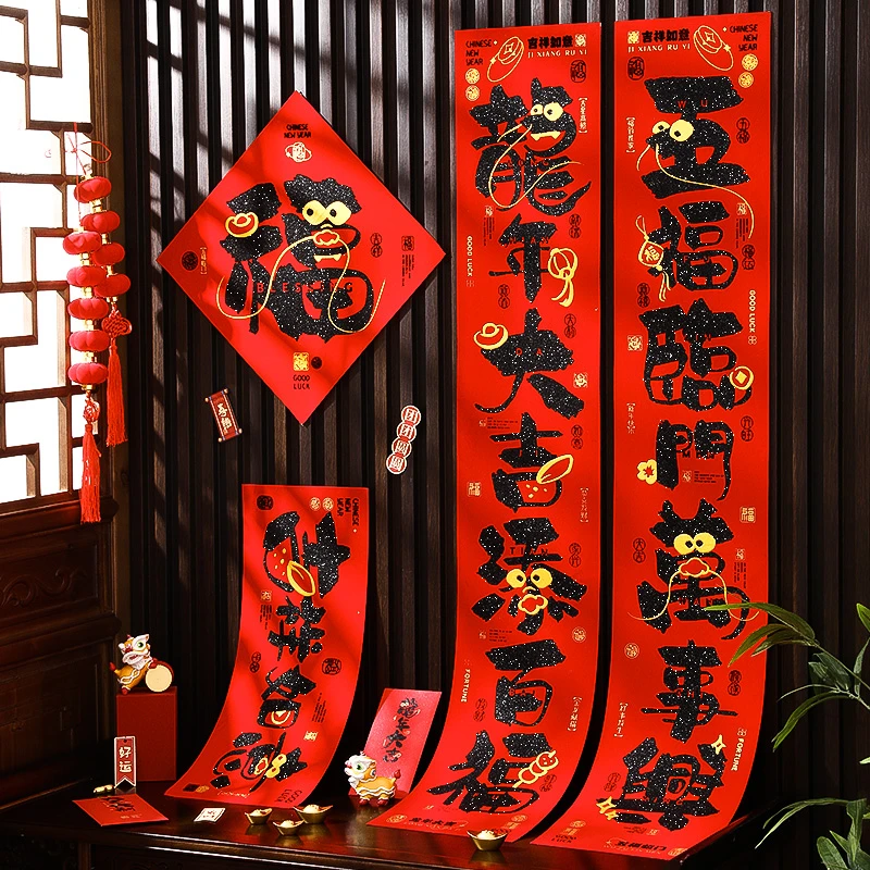 2024龙年新款烫金加厚红绒布黑金春联自带无痕全背胶高档对联大门