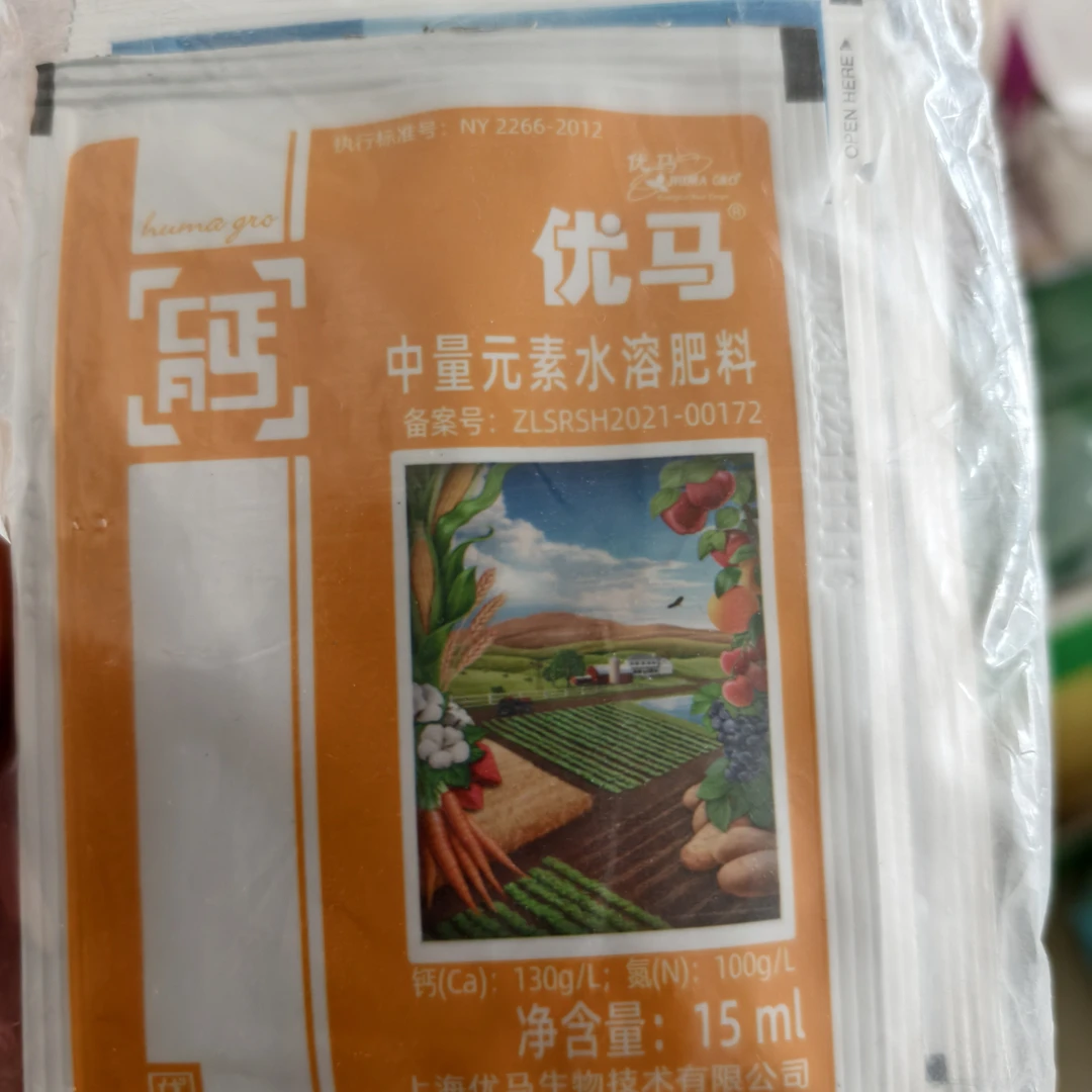 辣椒全程10遍14壶水营养防病套餐