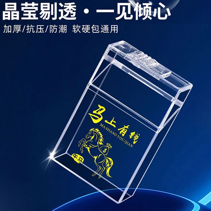 20支整包装烟盒便携式翻盖滑盖透明塑料防潮抗压香菸保护烟套盒子