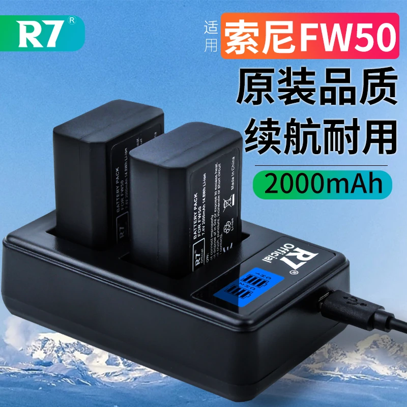 R7相机电池NP-FW50适用索尼a6000 a6400 a7m2 a7r2 a6300快充电器