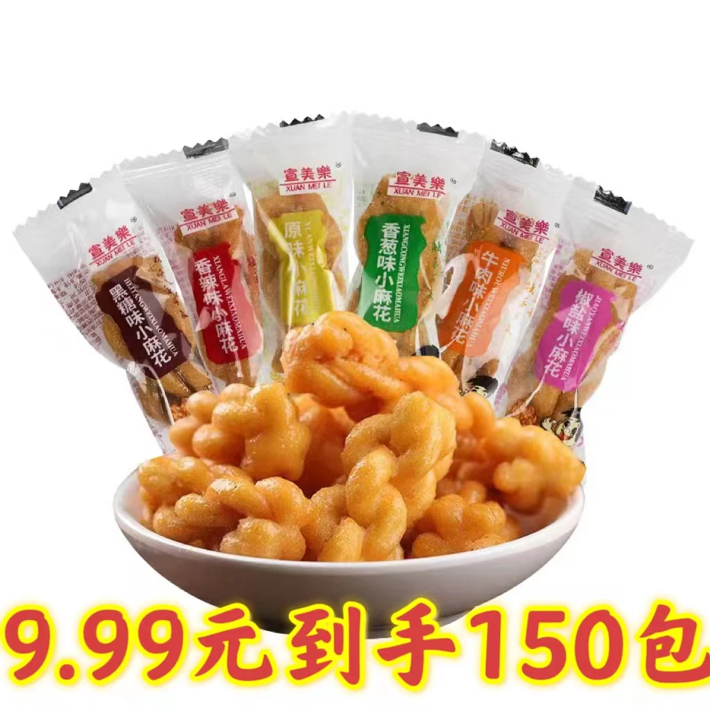 酥脆小麻花【约150包】6种口味混合独立装露营野餐追剧休闲传统零食