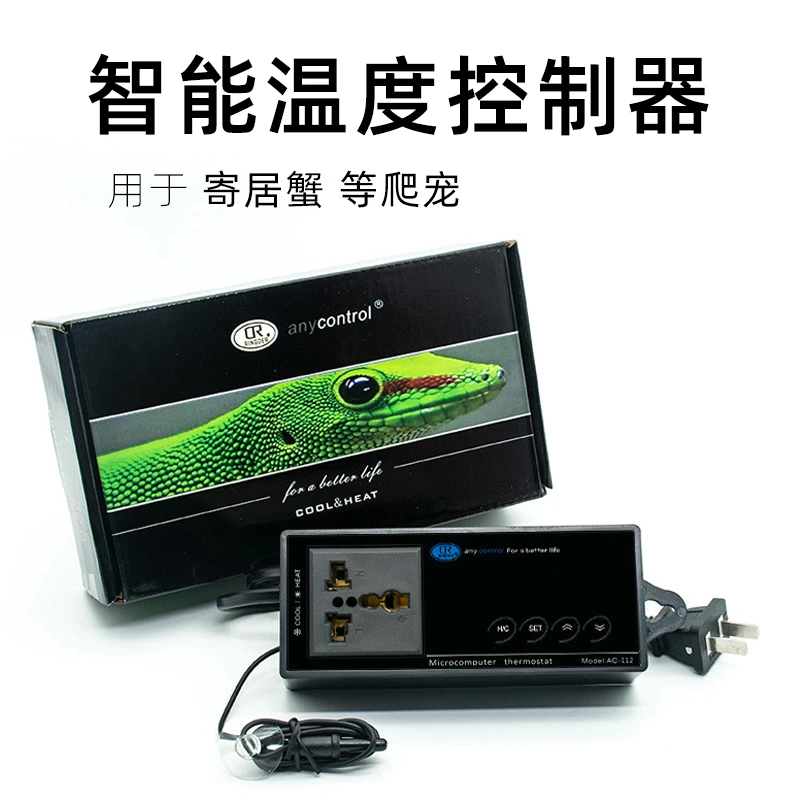 数显温控器～ 冬季加热灯加热垫搭档智能自动电子爬宠温度控制器