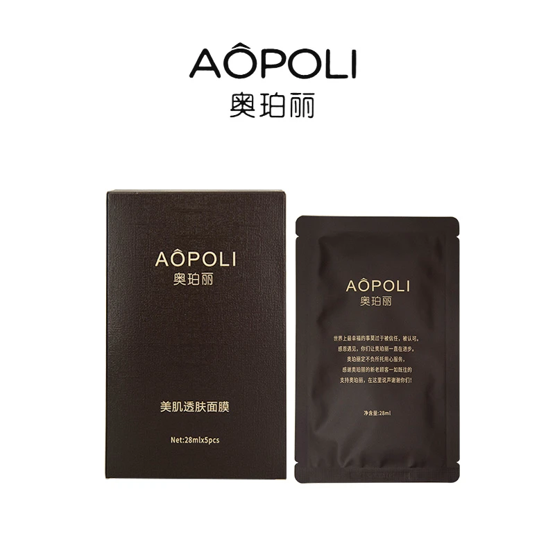 AOPOLI/奥珀丽美肌透肤面膜