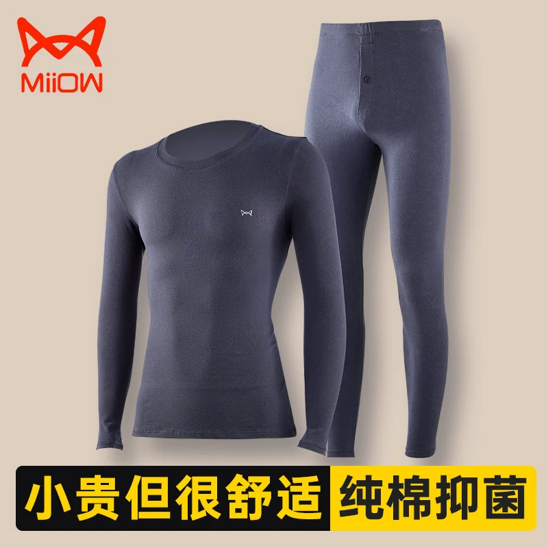 猫人秋衣秋裤男士套装薄款纯棉抗菌秋季保暖内衣打底棉毛衫男全棉