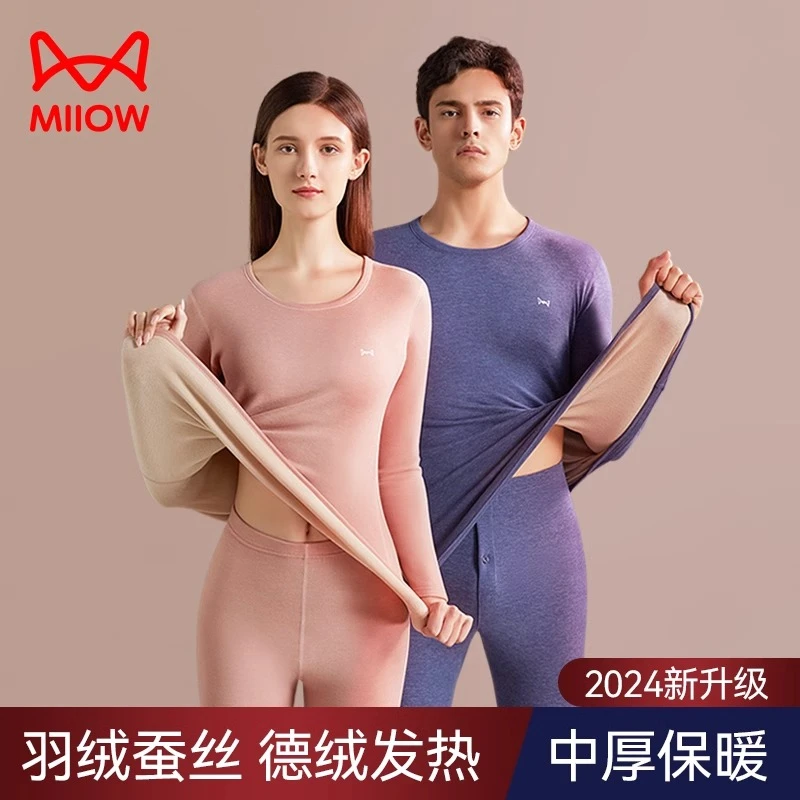 猫人加厚加绒热力绒羽绒蚕丝秋冬无痕双面保暖秋衣秋裤内衣套装男