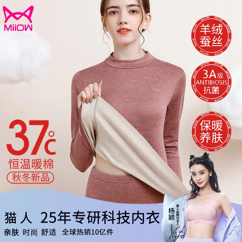 猫人中高领保暖内衣女加绒加厚德绒秋衣秋裤套装羊毛蚕丝打底衫冬