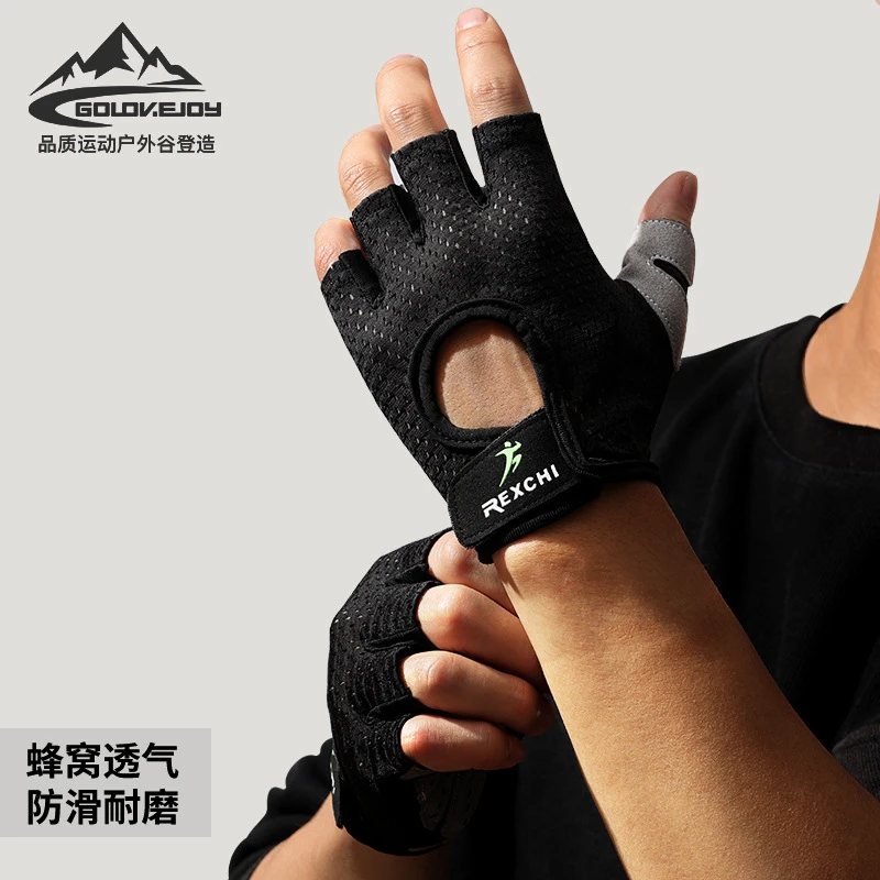健身手套男士半指女运动户外训练耐磨防滑哑铃器械训练护手掌XG07