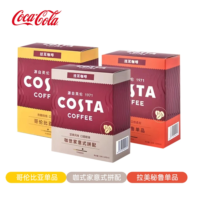 【特惠福利】可口可乐咖世家拉美秘鲁挂耳咖啡 10g*5包意式即饮