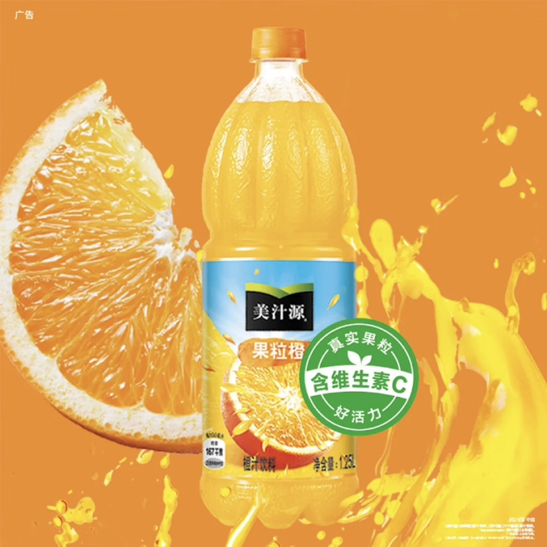 【db】美汁源果粒橙1.25L*2瓶装畅饮橙汁维C饮料饱满果粒即饮经典