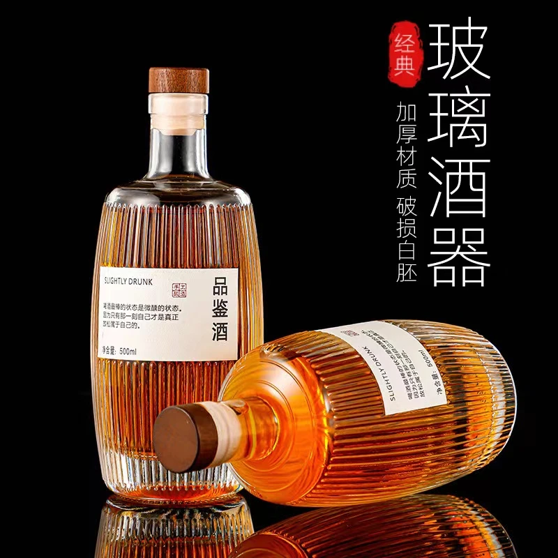 玻璃酒瓶空瓶包装一斤装密封透明白酒瓶高档自酿泡酒容器空瓶子
