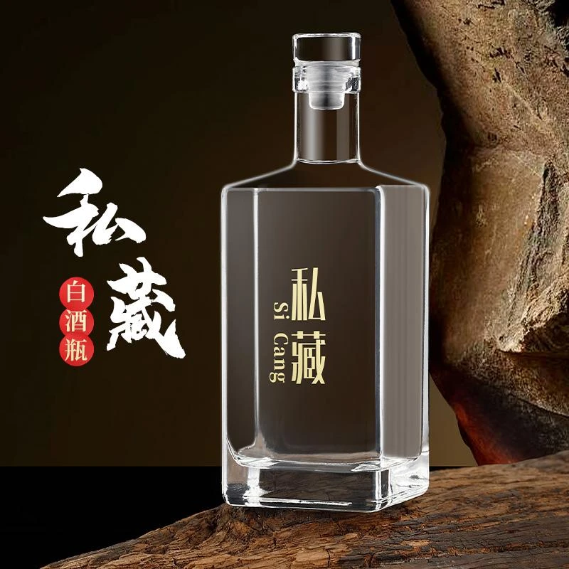 酒瓶白酒瓶密封空酒瓶酿酒瓶泡酒专用高档好看一斤装酒瓶子空瓶