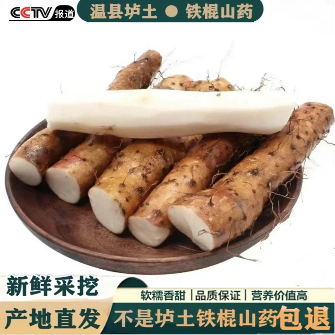正宗河南温县铁棍山药产地特产怀山药低热量5斤营养早餐天然新鲜