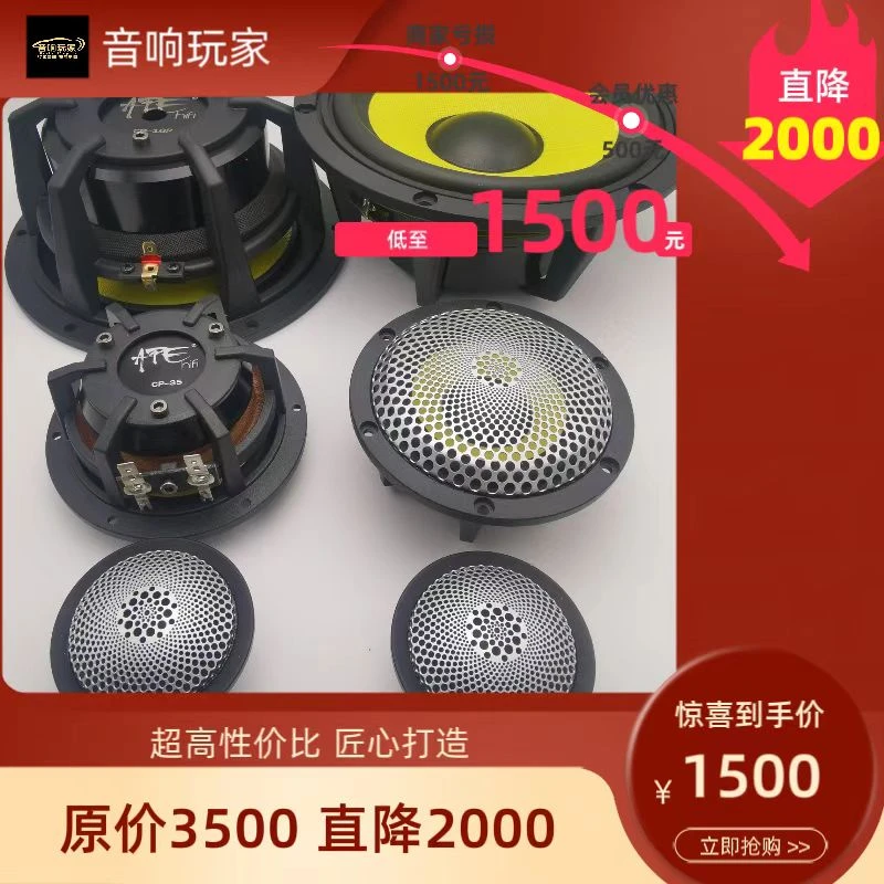 APE hifi黄盆三分频喇叭