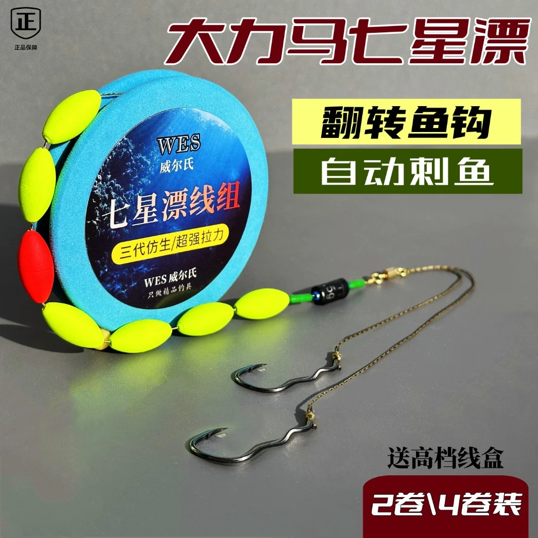 翻转鱼钩七星漂线组双钩套装成品新型鱼线全套免调漂传统钓鲫鱼钩