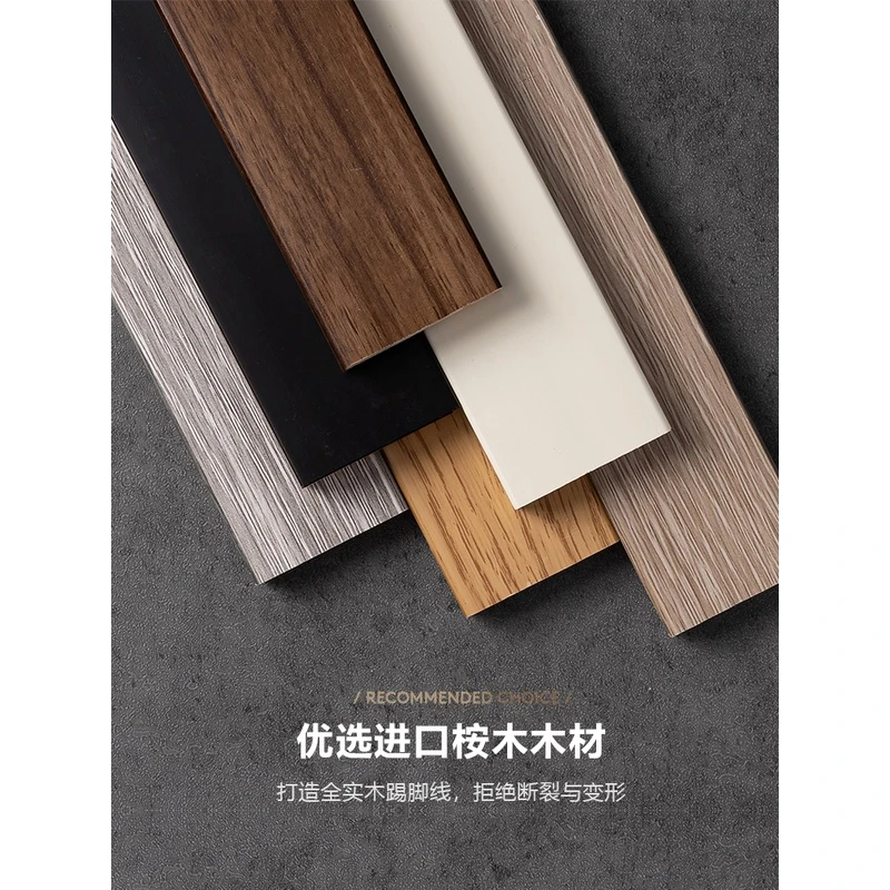 4公分纯实木踢脚线木质白色烤漆北欧平板黑色简约地脚线贴脚线简