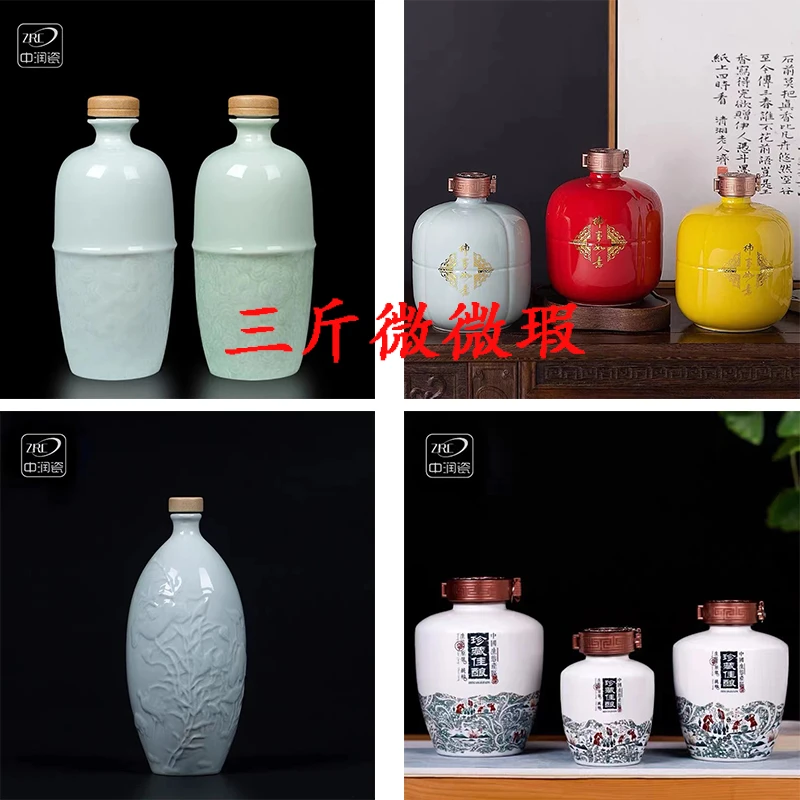 景德镇陶瓷酒瓶酒具酒坛三斤装微微瑕