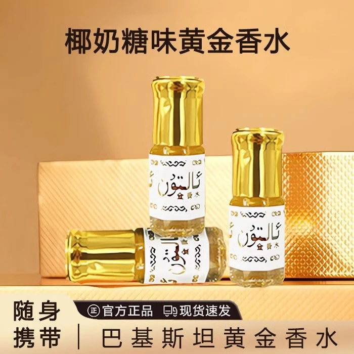 【优物甄选】香而不腻清新 净味持久留香身体随身小香水淡香SSS
