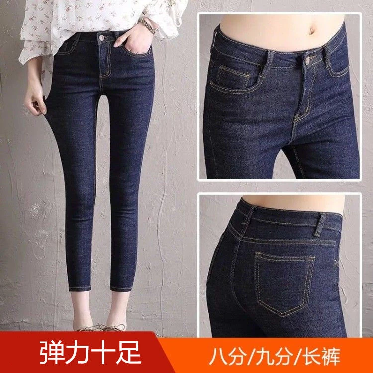 高腰牛仔裤女2023秋加绒显瘦韩版小脚裤弹力黑色九分裤子女八分裤