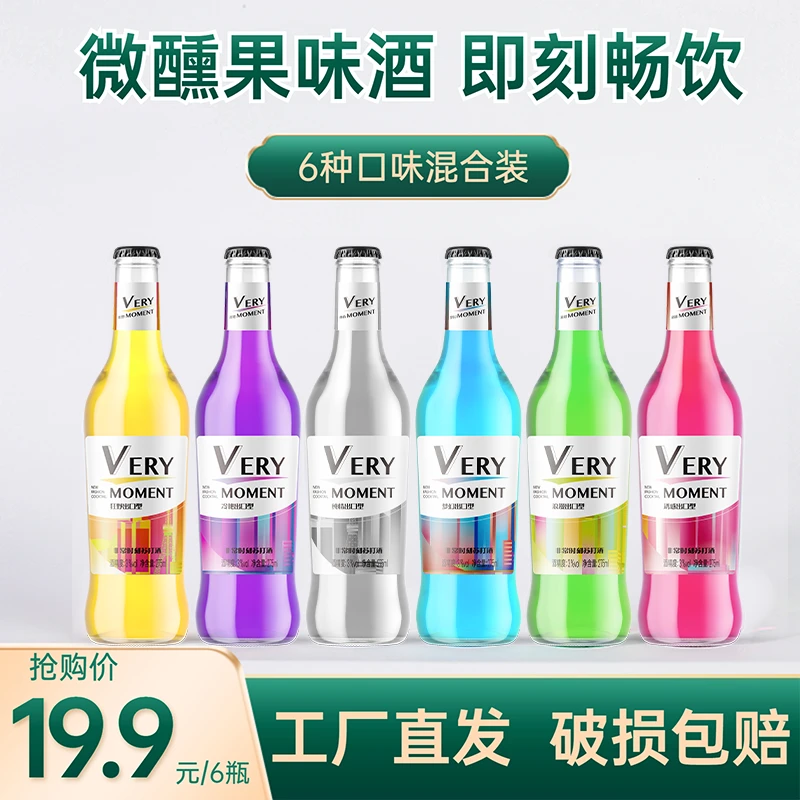 伏特加鸡尾酒微醺果味网红酒清新优选气泡酒酸甜微醺酒厂
