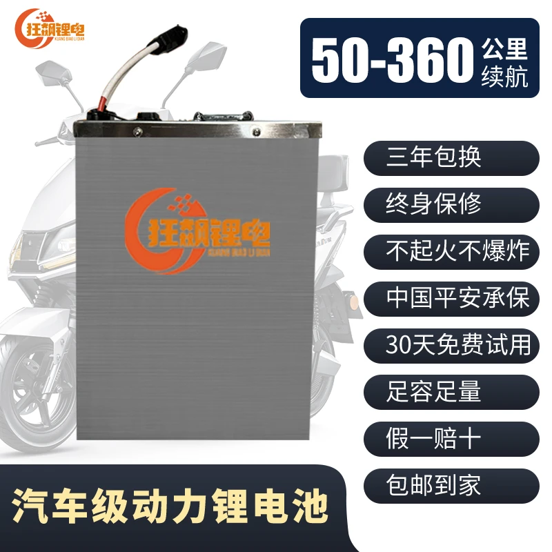 狂飙三元锂宁德全新大单体电动车锂电池电摩专用72V可定制尺寸