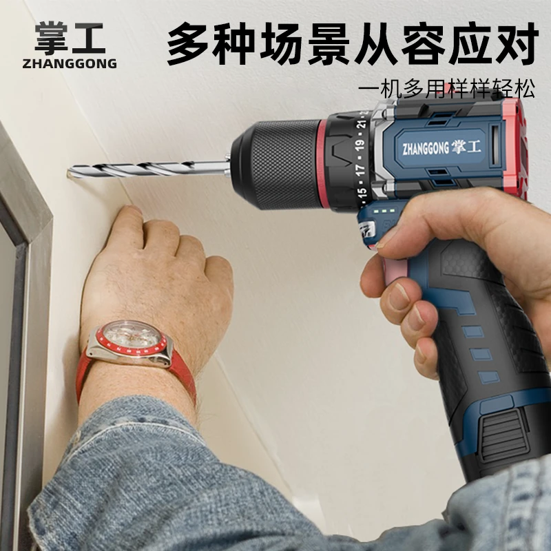 大功率2.0Ah充电手电钻锂电钻家用方便多功能电钻电动螺丝刀工具