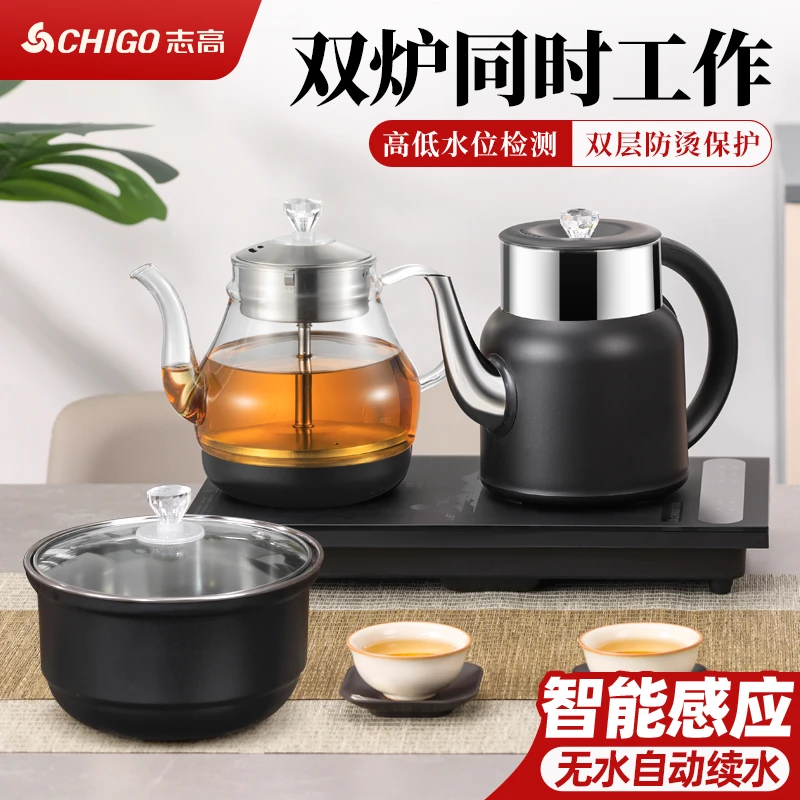 志高全自动底部上水电热水壶家用茶台电热壶泡茶烧水壶专用烧水器