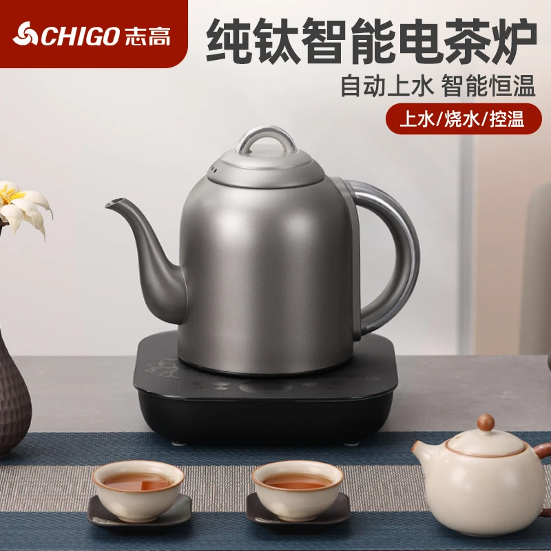 志高纯钛底部全自动上水壶电热烧水壶家用泡茶一体电茶炉抽水壶