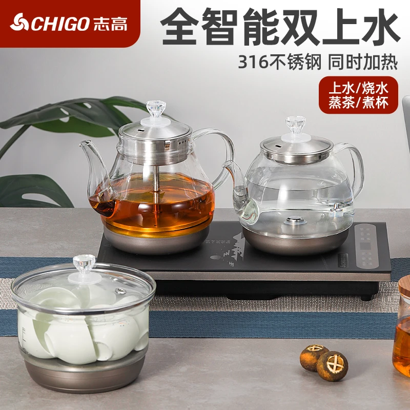 志高底部双边上水壶电热烧水壶茶台泡茶专用一体316不锈钢电茶炉