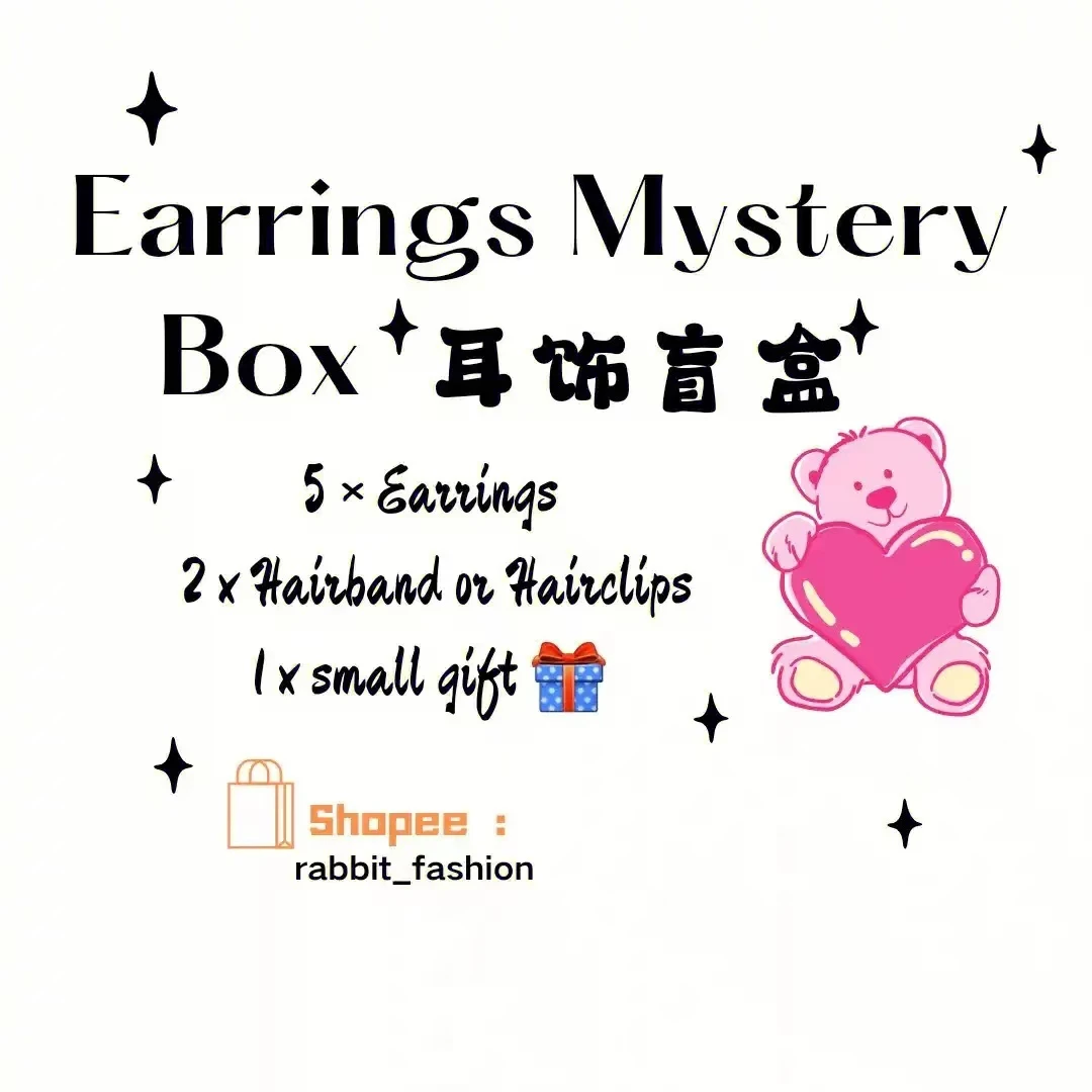 神秘耳钉盲盒每一款都让你爱不释手时尚百搭