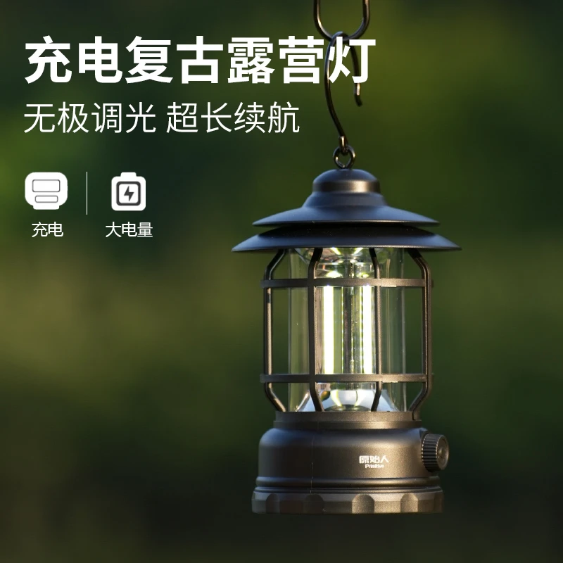 【原始人户外灯】照明马灯超长续航野营灯露营灯露营氛围灯帐篷灯