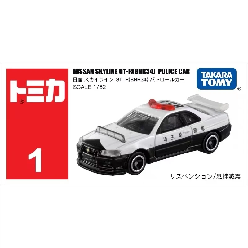 TOMY/多美卡仿真合金小汽车模型玩具1号尼桑GT-R埼玉县警车174868
