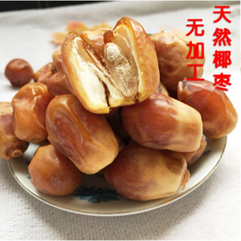 【降价冲量】伊拉克特产进口黄椰枣大颗粒黑椰枣中东黄金椰枣级