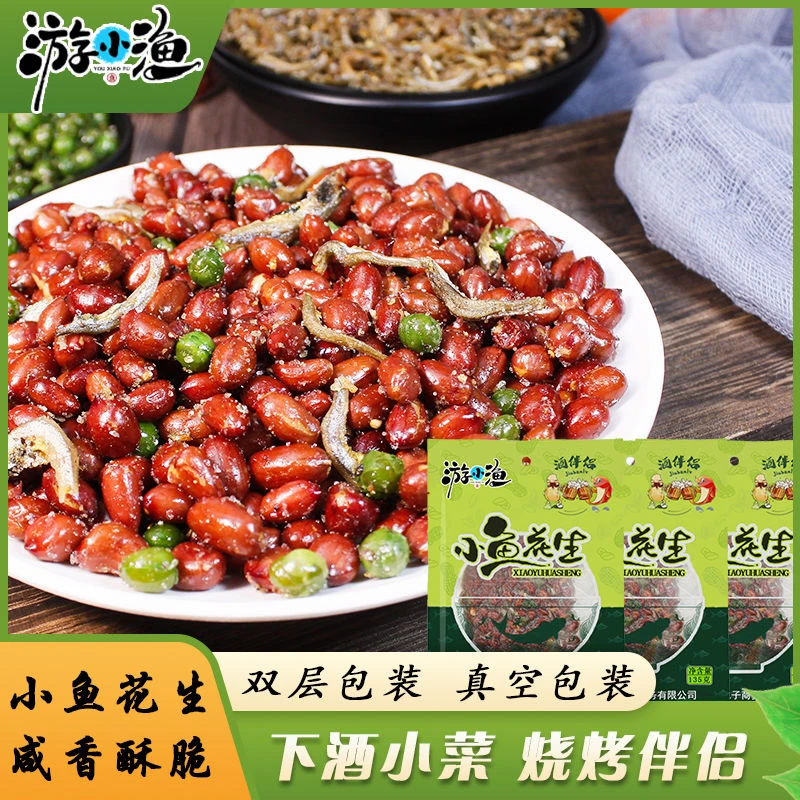 小鱼花生香酥烧烤店饭店用朝族风味鱼干下酒菜批发商用