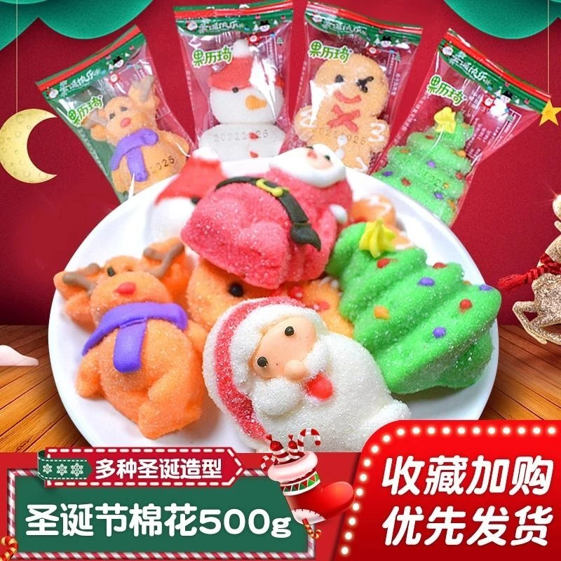 圣诞节手工糖果抖音网红创意礼物棉花糖圣诞老人儿童小零食