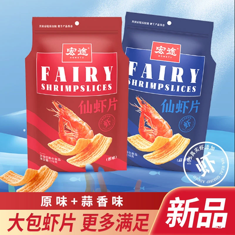 仙虾片大袋零食经典原味虾片膨化食品网红同款老少皆宜