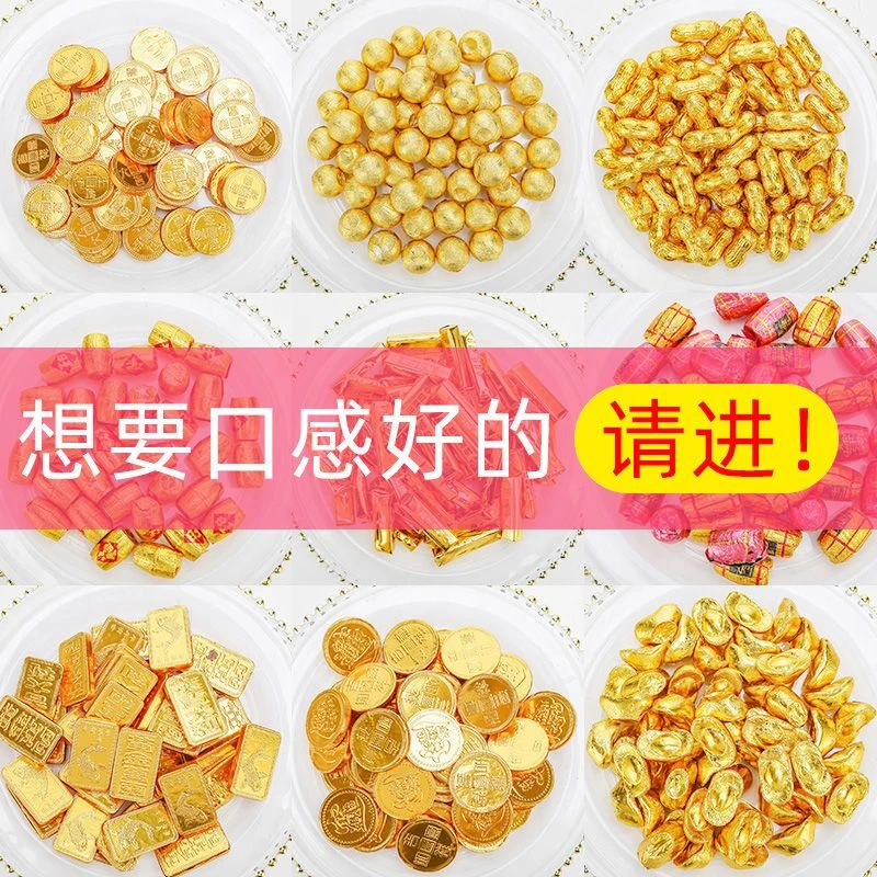 【厂家直销】金币金元宝巧克力散装多味混合年货巧克力休闲零食