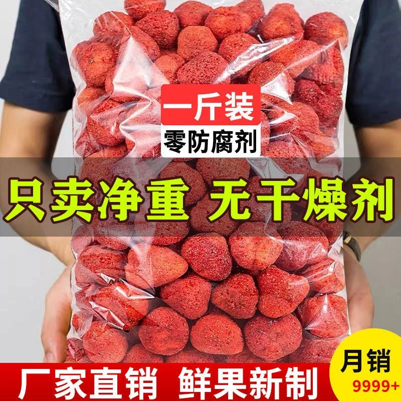 冻干整颗草莓脆无添加水果干牛轧糖网红雪花酥边角料25g