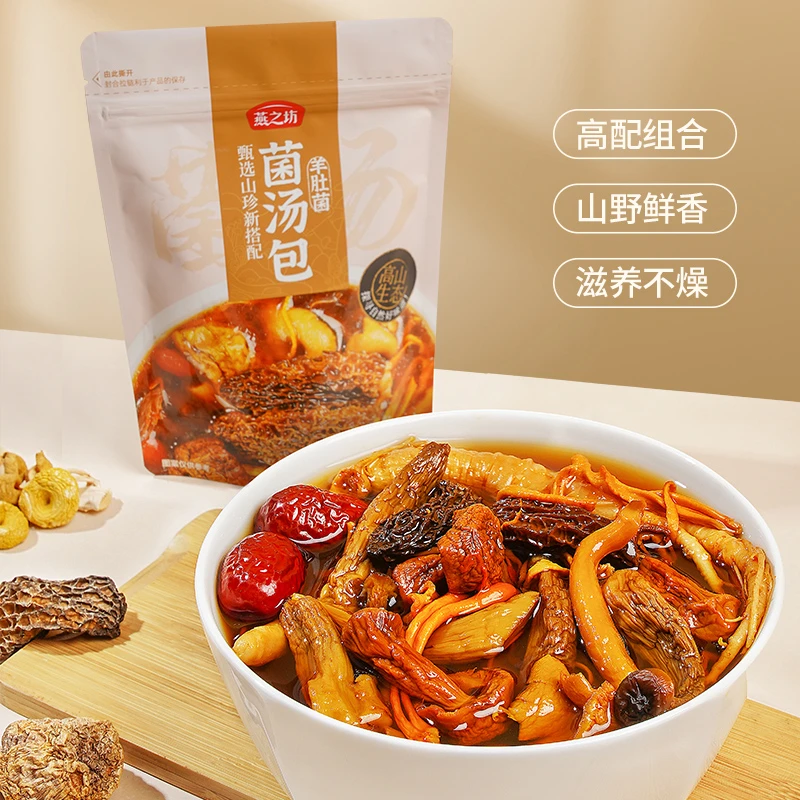 【燕之坊】人参菌菇汤料包50g*2