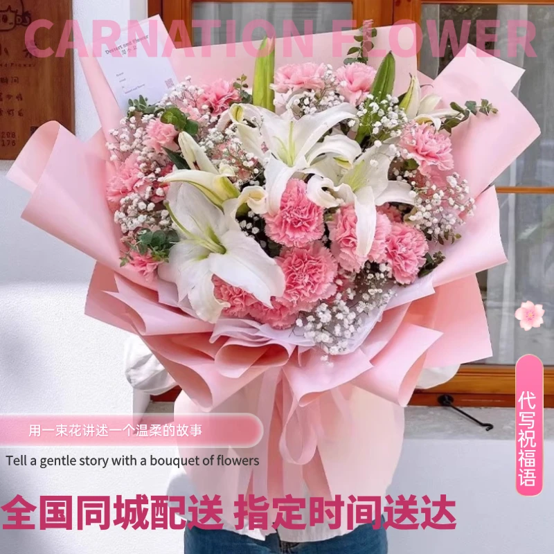 康乃馨百合混搭玫瑰花束朋友妈妈女士生日母亲节同城鲜花附近