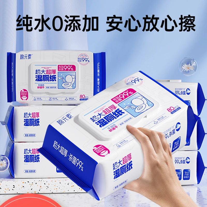 【新店冲量限时1分购】婴儿湿纸新生手口专用宝宝幼儿童湿纸巾大包
