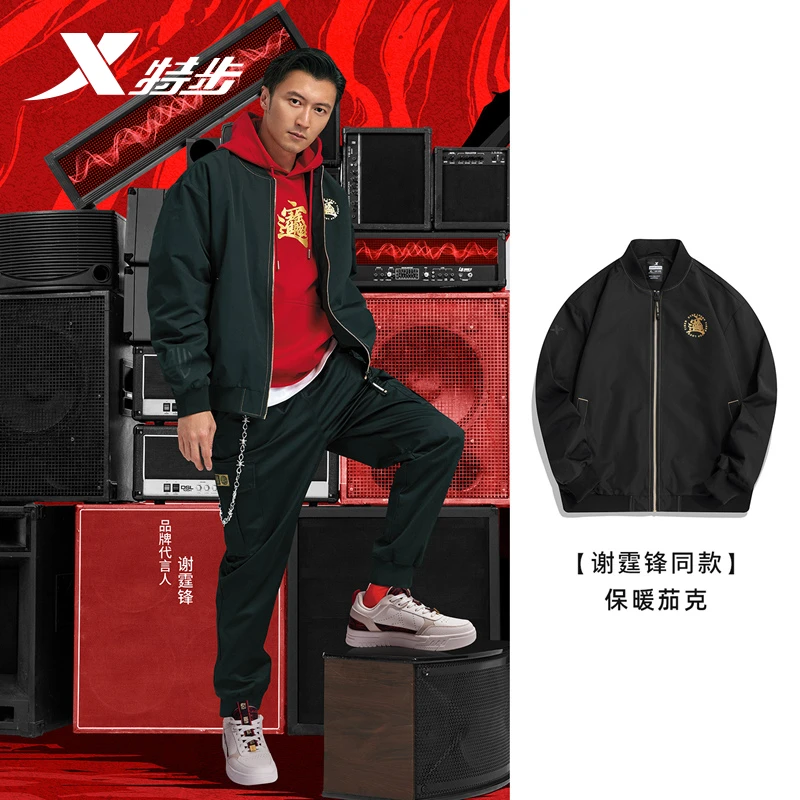 【特步正品】谢霆锋同款虎年保暖夹克外套球服978129130324